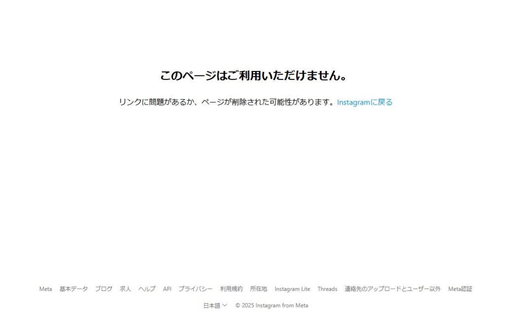 インスタ